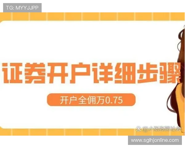 新手必看：老虎机线上开户步骤详尽指南帮助你顺利入门